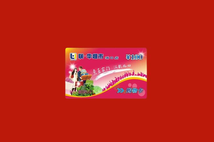 绩溪购物卡回收